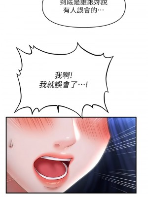 催眠撩法 26-27話_27_12