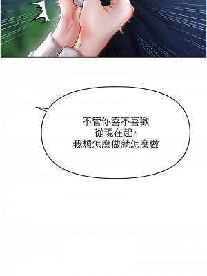 催眠撩法 26-27話_27_13