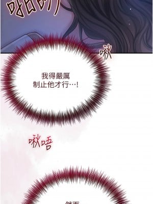 花容濕色：取花點 11-12話_11_03