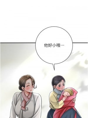 花容濕色：取花點 11-12話_11_07