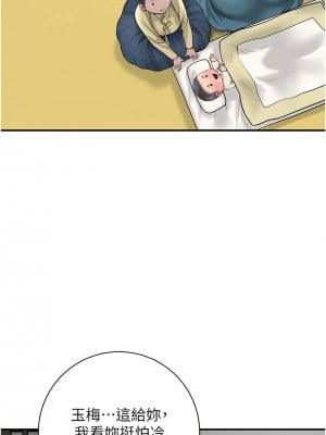 花容濕色：取花點 11-12話_11_08