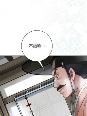 花容濕色：取花點 11-12話_11_09