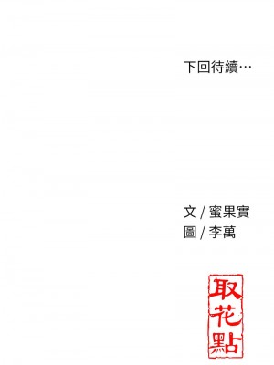 花容濕色：取花點 11-12話_11_15