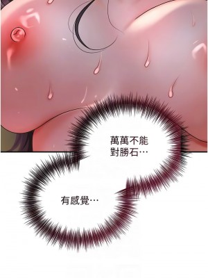 花容濕色：取花點 11-12話_12_05