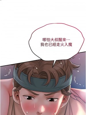花容濕色：取花點 11-12話_12_06