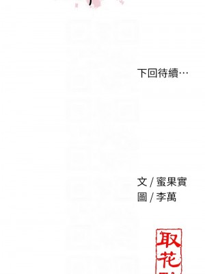 花容濕色：取花點 11-12話_12_11