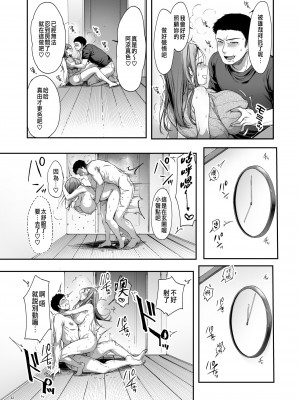 [diletta (井藤ななみ)] 幼馴染シェアハウス[無修正][中文]_44