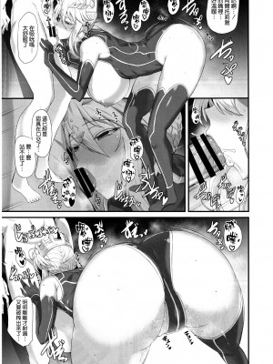 (C104) [玉子房 (隈吉)] アルトリアと気持ち良くなる日 (Fate／Grand Order) [空気系☆漢化]_13