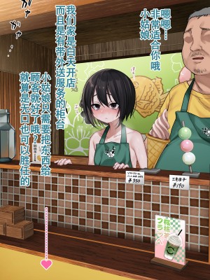 [秘密結社うさぎ (だんちょ)] 無口な黒瀬さんは俺らのいいなり ー修学旅行編ー [张佳乐个人汉化]_100