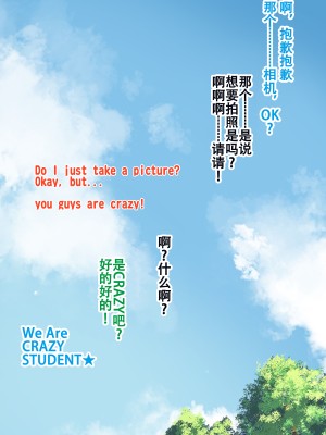 [秘密結社うさぎ (だんちょ)] 無口な黒瀬さんは俺らのいいなり ー修学旅行編ー [张佳乐个人汉化]_072