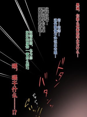[秘密結社うさぎ (だんちょ)] 無口な黒瀬さんは俺らのいいなり ー修学旅行編ー [张佳乐个人汉化]_055