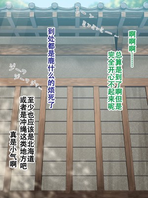 [秘密結社うさぎ (だんちょ)] 無口な黒瀬さんは俺らのいいなり ー修学旅行編ー [张佳乐个人汉化]_034