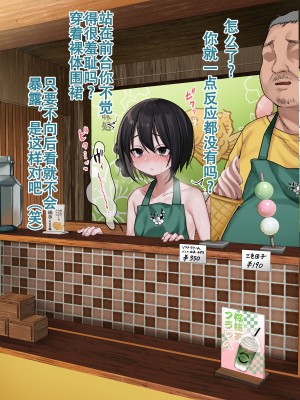 [秘密結社うさぎ (だんちょ)] 無口な黒瀬さんは俺らのいいなり ー修学旅行編ー [张佳乐个人汉化]_101