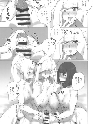 (C104) [ぱいとろぽんぷ (瑞海BB)] ShinyMoon×WhiteLily 6 (ポケットモンスター サン・ムーン)_09
