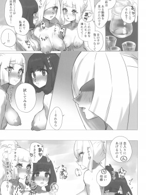 (C104) [ぱいとろぽんぷ (瑞海BB)] ShinyMoon×WhiteLily 6 (ポケットモンスター サン・ムーン)_19