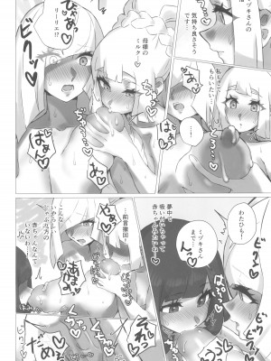 (C104) [ぱいとろぽんぷ (瑞海BB)] ShinyMoon×WhiteLily 6 (ポケットモンスター サン・ムーン)_16