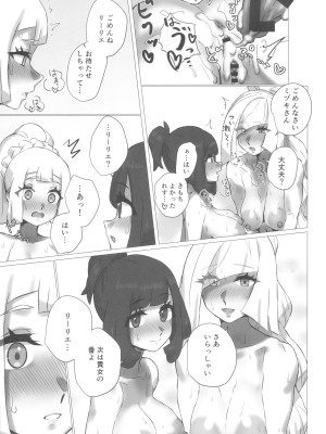 (C104) [ぱいとろぽんぷ (瑞海BB)] ShinyMoon×WhiteLily 6 (ポケットモンスター サン・ムーン)_27