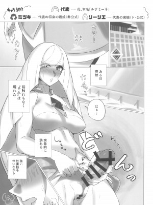 (C104) [ぱいとろぽんぷ (瑞海BB)] ShinyMoon×WhiteLily 6 (ポケットモンスター サン・ムーン)_03
