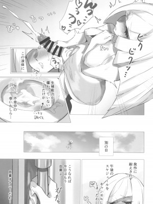 (C104) [ぱいとろぽんぷ (瑞海BB)] ShinyMoon×WhiteLily 6 (ポケットモンスター サン・ムーン)_05