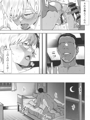 (C104) [マンガスーパー (猫井ミィ)] クールちゃんはせんせい係 2時限目_53