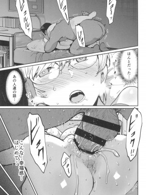 (C104) [マンガスーパー (猫井ミィ)] クールちゃんはせんせい係 2時限目_59
