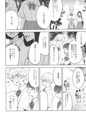 (C104) [マンガスーパー (猫井ミィ)] クールちゃんはせんせい係 2時限目_24