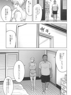 (C104) [マンガスーパー (猫井ミィ)] クールちゃんはせんせい係 2時限目_29