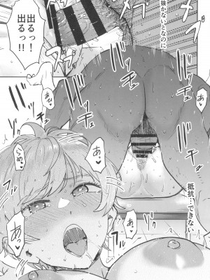 (C104) [マンガスーパー (猫井ミィ)] クールちゃんはせんせい係 2時限目_19