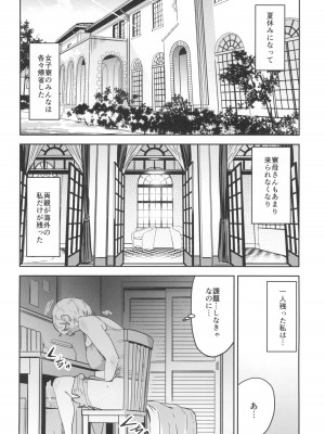 (C104) [マンガスーパー (猫井ミィ)] クールちゃんはせんせい係 2時限目_26