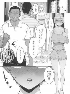 (C104) [マンガスーパー (猫井ミィ)] クールちゃんはせんせい係 2時限目_28