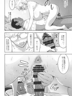 (C104) [マンガスーパー (猫井ミィ)] クールちゃんはせんせい係 2時限目_38