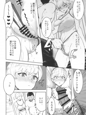 (C104) [マンガスーパー (猫井ミィ)] クールちゃんはせんせい係 2時限目_12