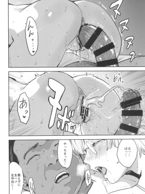 (C104) [マンガスーパー (猫井ミィ)] クールちゃんはせんせい係 2時限目_46