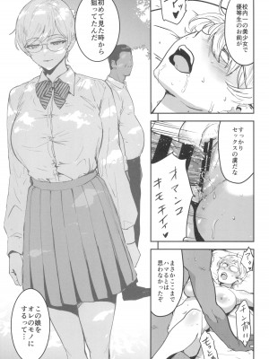 (C104) [マンガスーパー (猫井ミィ)] クールちゃんはせんせい係 2時限目_55