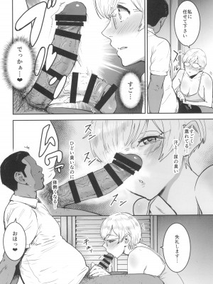 (C104) [マンガスーパー (猫井ミィ)] クールちゃんはせんせい係 2時限目_32