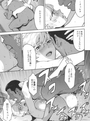 (C104) [マンガスーパー (猫井ミィ)] クールちゃんはせんせい係 2時限目_57