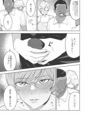 (C104) [マンガスーパー (猫井ミィ)] クールちゃんはせんせい係 2時限目_31
