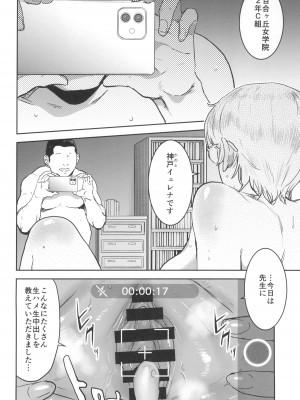(C104) [マンガスーパー (猫井ミィ)] クールちゃんはせんせい係 2時限目_60