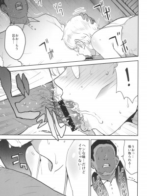 (C104) [マンガスーパー (猫井ミィ)] クールちゃんはせんせい係 2時限目_35