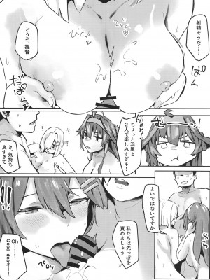 [地下7cm (wasavi_8)] ハマカゼアンダーザタイフーン Day2 (艦隊これくしょん -艦これ-) [DL版]_23