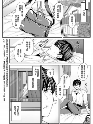 [JKぱすた (武藤久良)] 落陽を追う向日葵 ~寝取られ堕ちた僕の彼女~｜追逐落日的向日葵 ~我那被寝取后堕落的女朋友~  [真不可視漢化] [DL版]_17