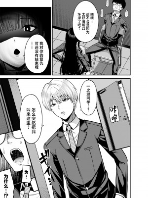 [ふじ家 (ねくたー)] 貴方の体、お借りします。復讐編 [中国翻訳] [DL版]_24