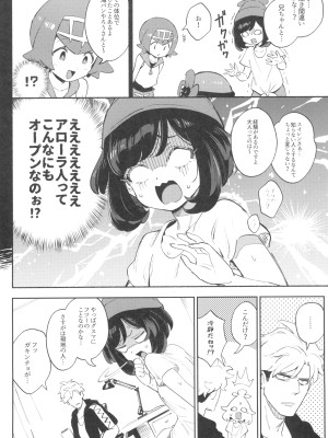(C104) [超斬開 (TER)] TWIN MOON (ポケットモンスター サン・ムーン)_06