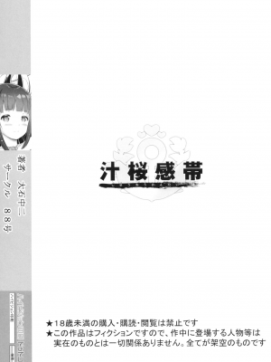 [88号 (大石中二)] 長門を愛でる本 (アズールレーン)｜和长门恩恩爱爱的漫画 [茄某人个人汉化] [DL版]_16