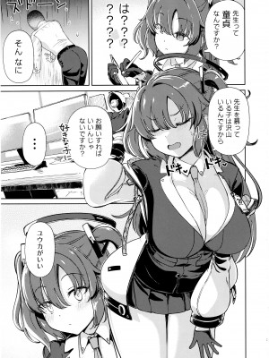 (C104) [ひめぷち亭 (ハマブリッチ)] 先生の童貞ちんぽと相性良すぎてセックスにドハマリする早瀬ユウカ (ブルーアーカイブ)_02