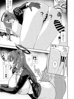 (C104) [ひめぷち亭 (ハマブリッチ)] 先生の童貞ちんぽと相性良すぎてセックスにドハマリする早瀬ユウカ (ブルーアーカイブ)_10