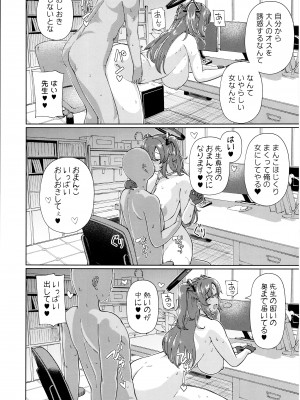 (C104) [ひめぷち亭 (ハマブリッチ)] 先生の童貞ちんぽと相性良すぎてセックスにドハマリする早瀬ユウカ (ブルーアーカイブ)_15