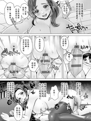 [七吉。] おねショタ♥ピアノレッスン [cqxl自己汉化]_13