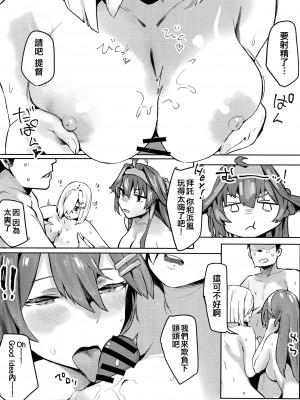 [地下7cm (wasavi_8)] ハマカゼアンダーザタイフーン Day2 (艦隊これくしょん -艦これ-) [吸住没碎个人汉化] [DL版]_24