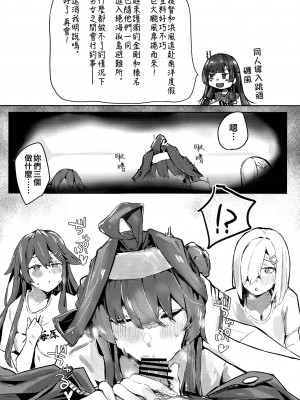 [地下7cm (wasavi_8)] ハマカゼアンダーザタイフーン Day2 (艦隊これくしょん -艦これ-) [吸住没碎个人汉化] [DL版]_04